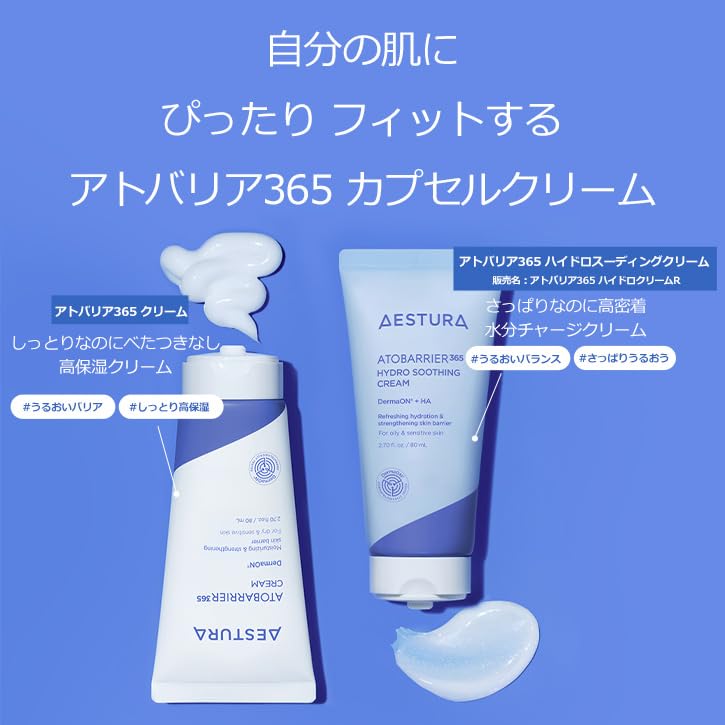 Amazon | 【AESTURA】アトバリア365 ハイドロスーディングクリーム